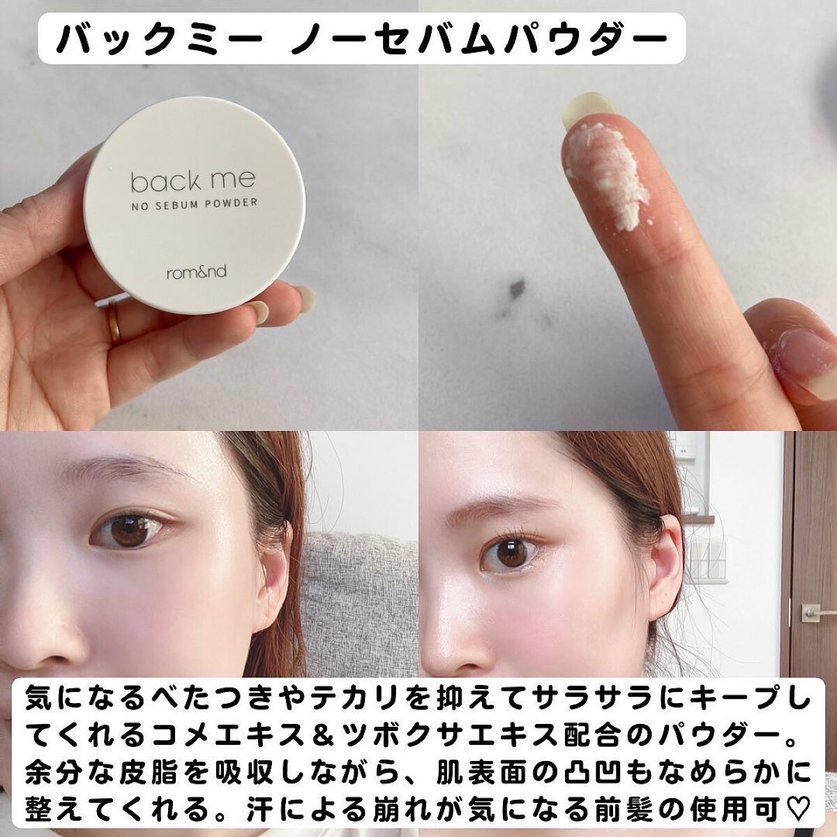 バックミートーンアップクリーム/rom&nd/化粧下地を使ったクチコミ（3枚目）
