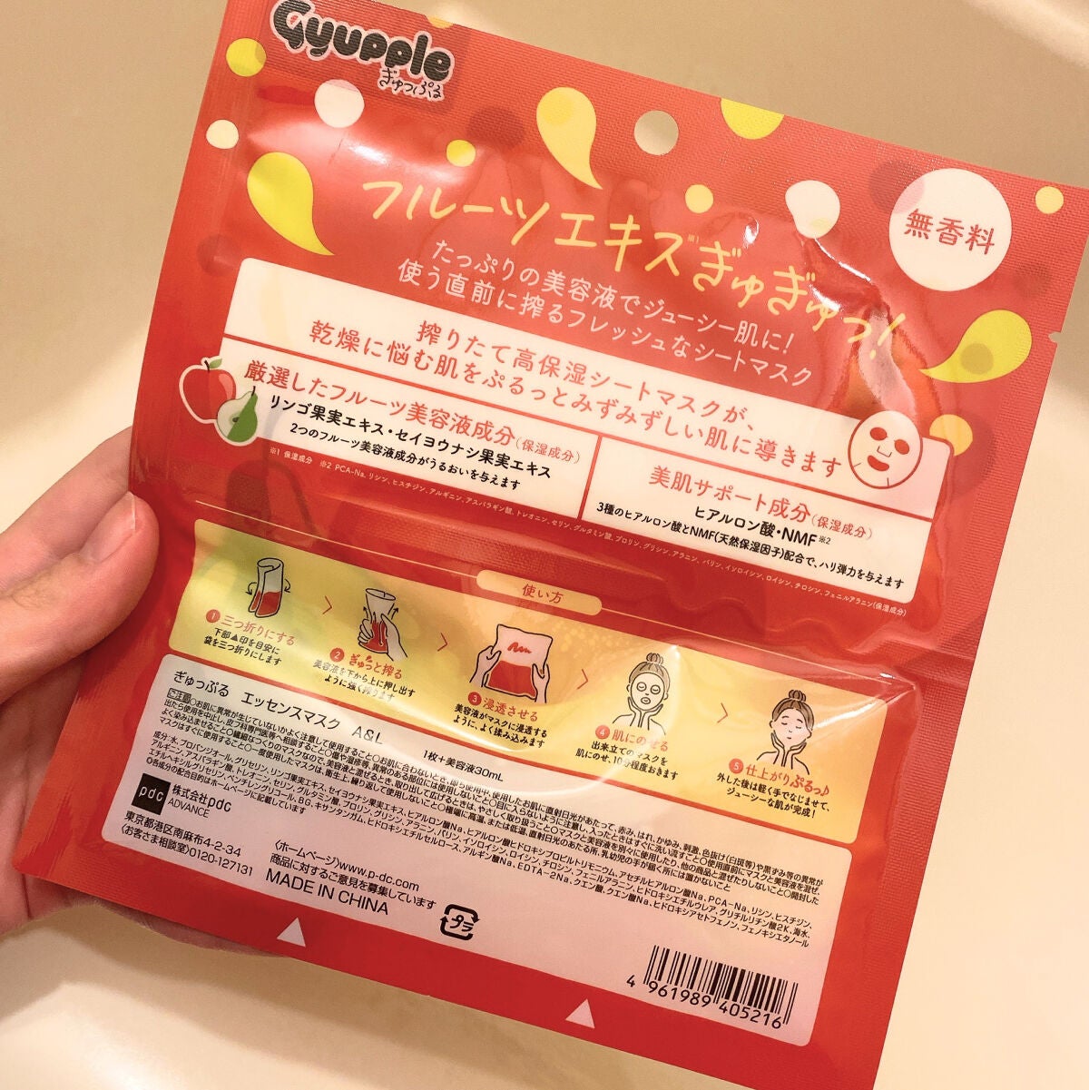 ぎゅっぷる エッセンスマスク A&L/pdc/シートマスク・パックを使ったクチコミ(2枚目)