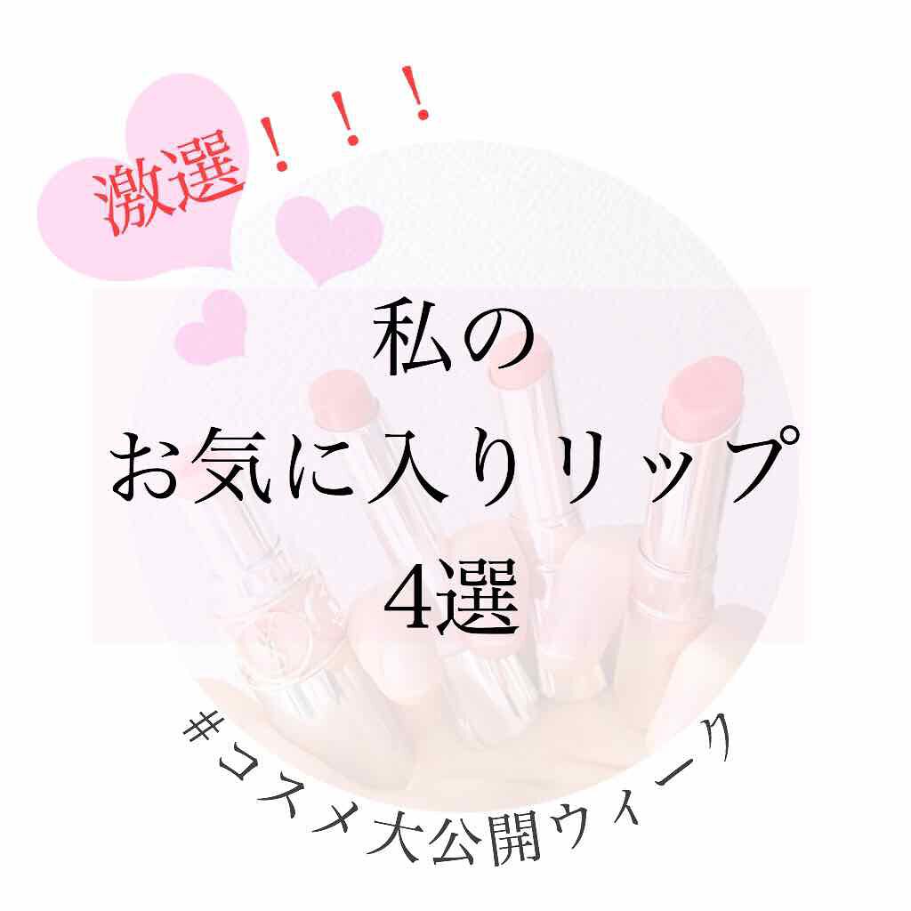オペラ リップティント N/OPERA/リップティントを使ったクチコミ(1枚目)
