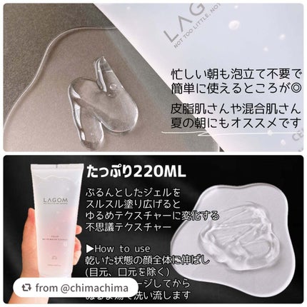 ラゴム ジェルトゥウォーター クレンザー(朝用洗顔)/LAGOM /その他洗顔料を使ったクチコミ(2枚目)