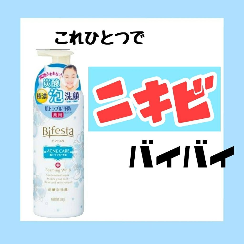 泡洗顔 コントロールケア(医薬部外品)/ビフェスタ/泡洗顔を使ったクチコミ(1枚目)