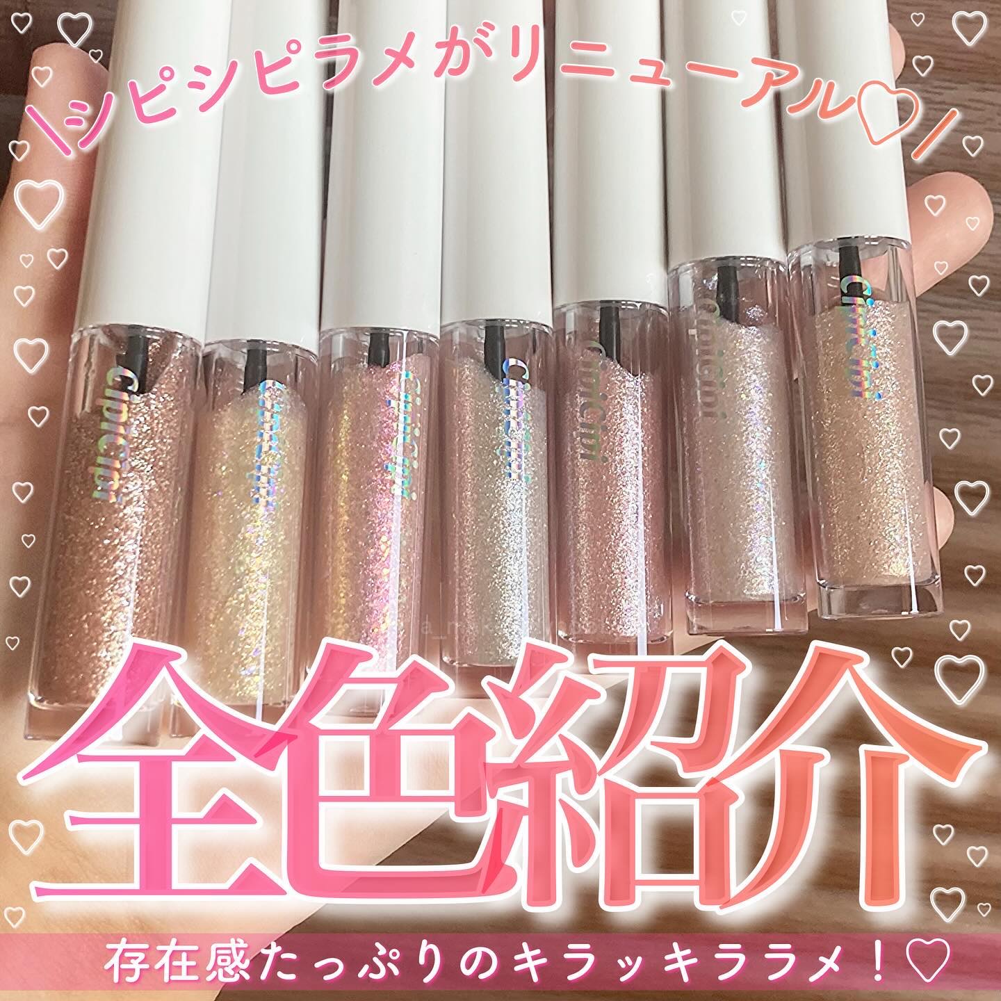 シピシピ グリッター イルミネーションライナー S/CipiCipi/リキッドアイライナーを使ったクチコミ（1枚目）