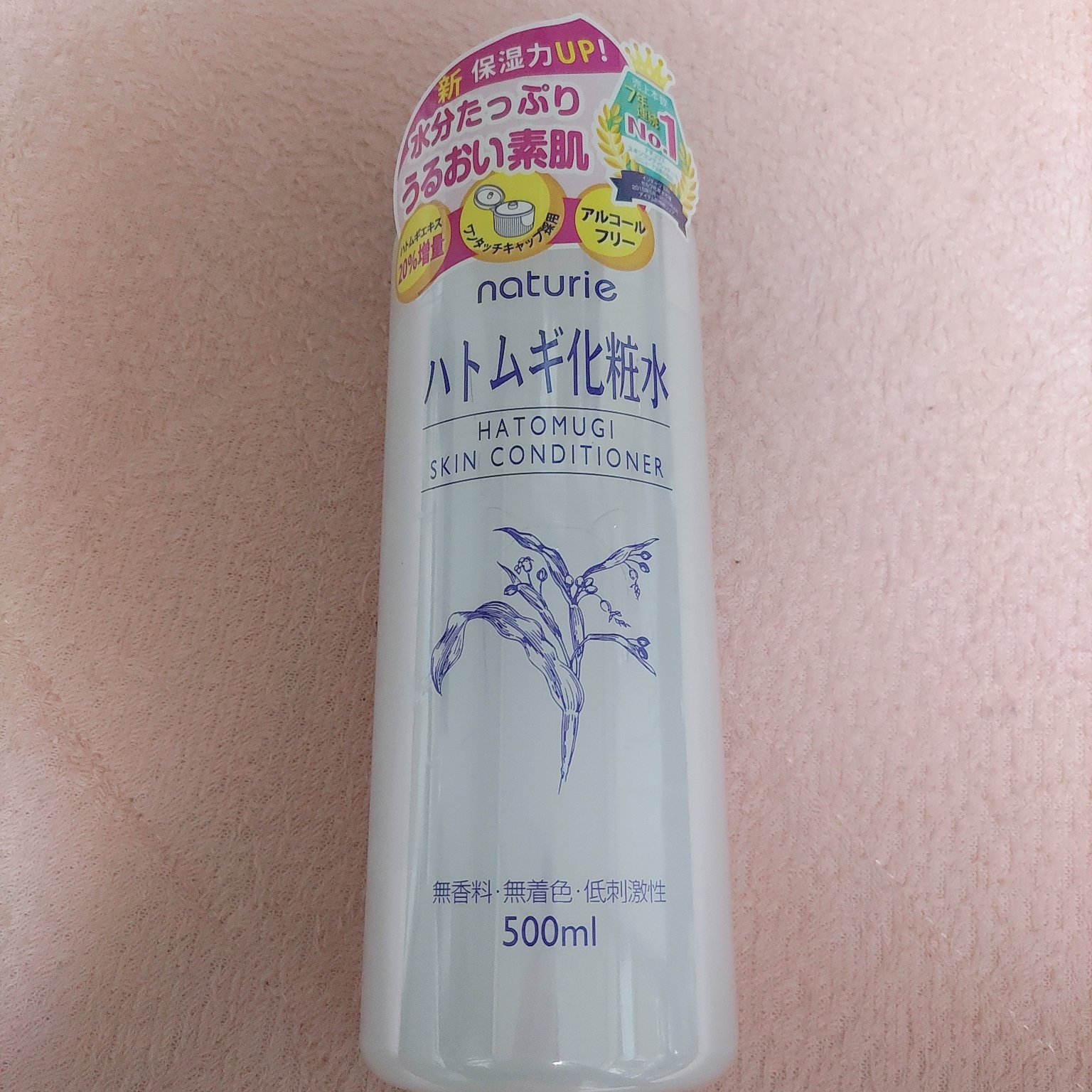 ハトムギ化粧水(ナチュリエ スキンコンディショナー R )/ナチュリエ/化粧水を使ったクチコミ（1枚目）