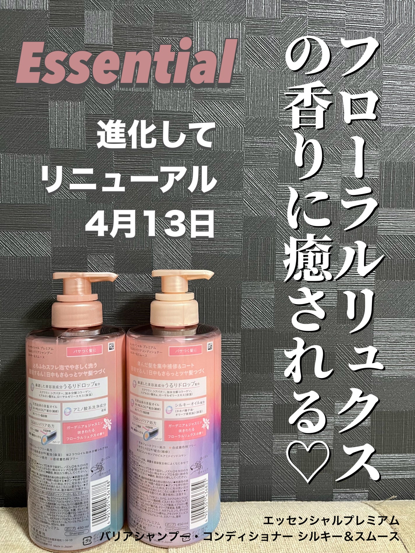 エッセンシャルプレミアム バリアシャンプー・コンディショナー シルキー&スムース/エッセンシャル/市販シャンプーを使ったクチコミ(3枚目)