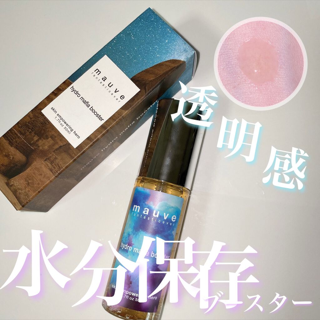 クールキッズネバースリープクリーム/mauve fantastic ever/フェイスクリームを使ったクチコミ(3枚目)