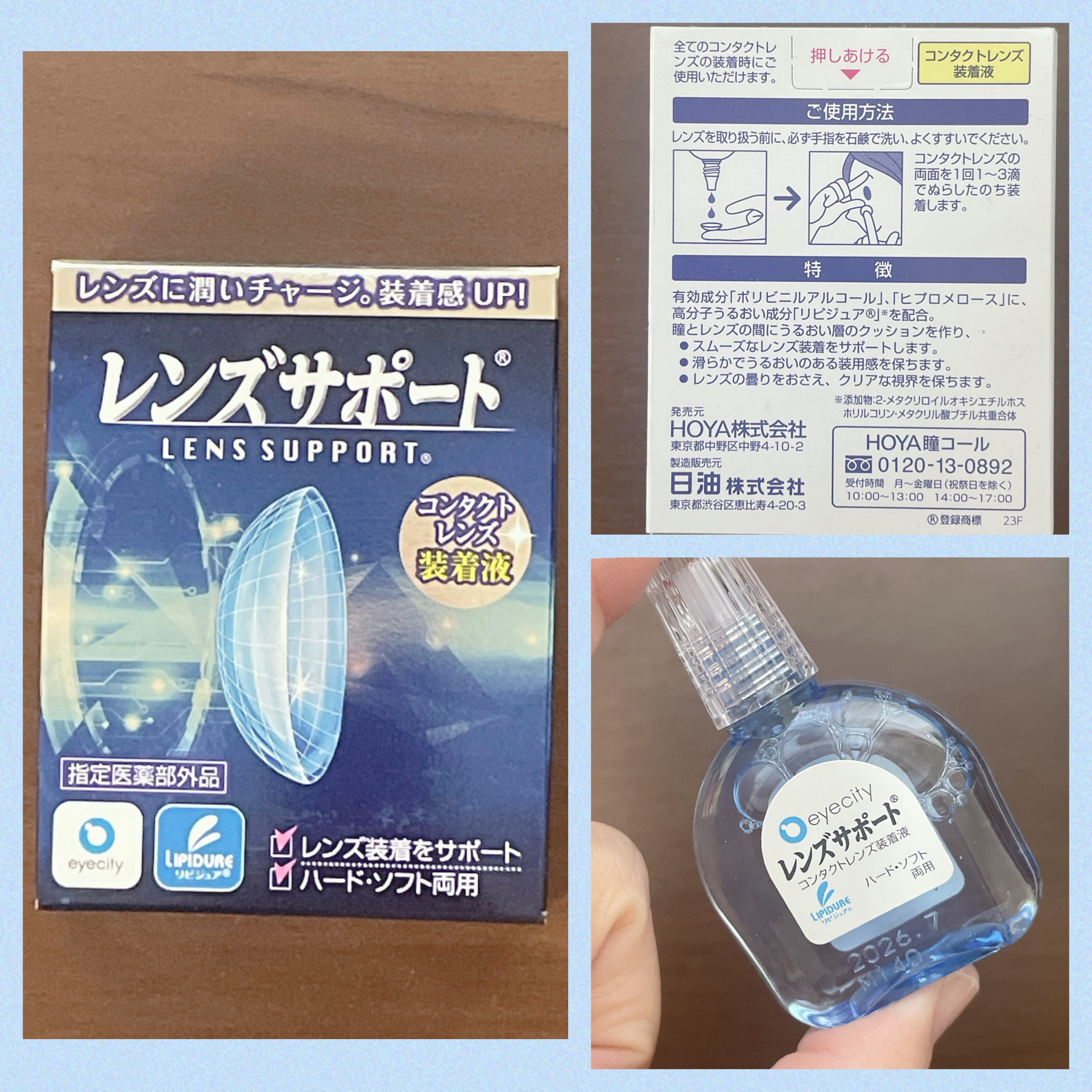 ソフトサンティアひとみストレッチ(医薬品)/参天製薬/その他を使ったクチコミ（3枚目）