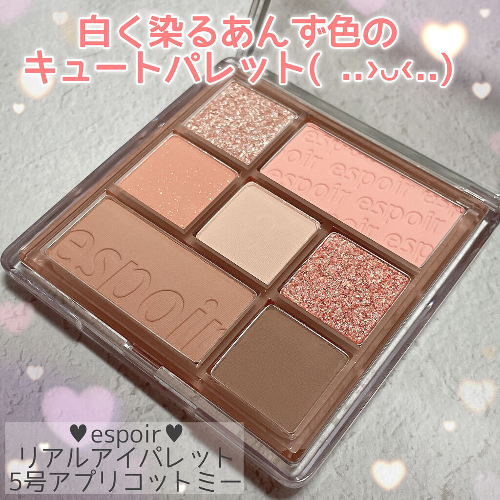 リアルアイパレット/espoir/マルチパレットを使ったクチコミ（2枚目）
