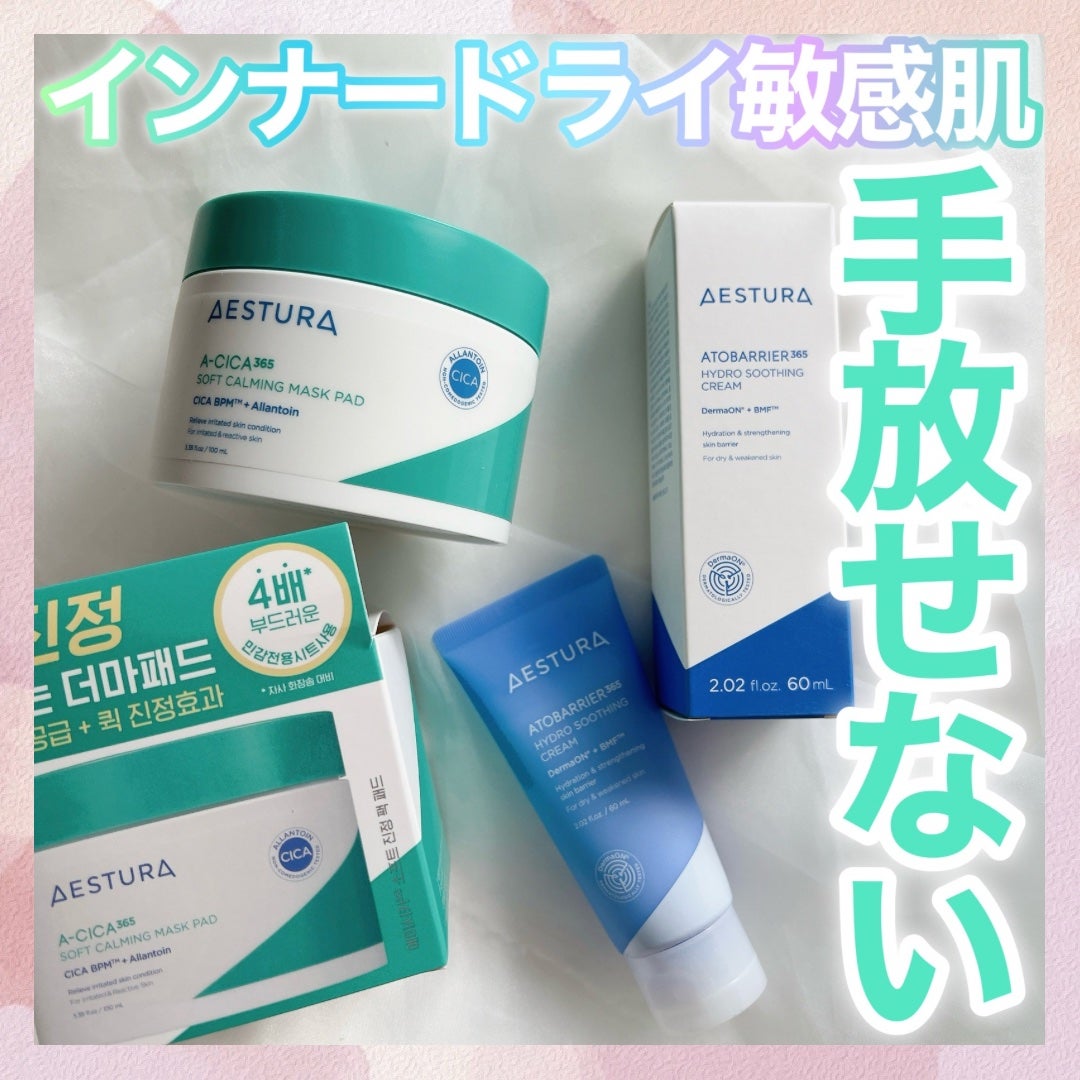 アトバリア365クリーム/AESTURA/フェイスクリームを使ったクチコミ(1枚目)