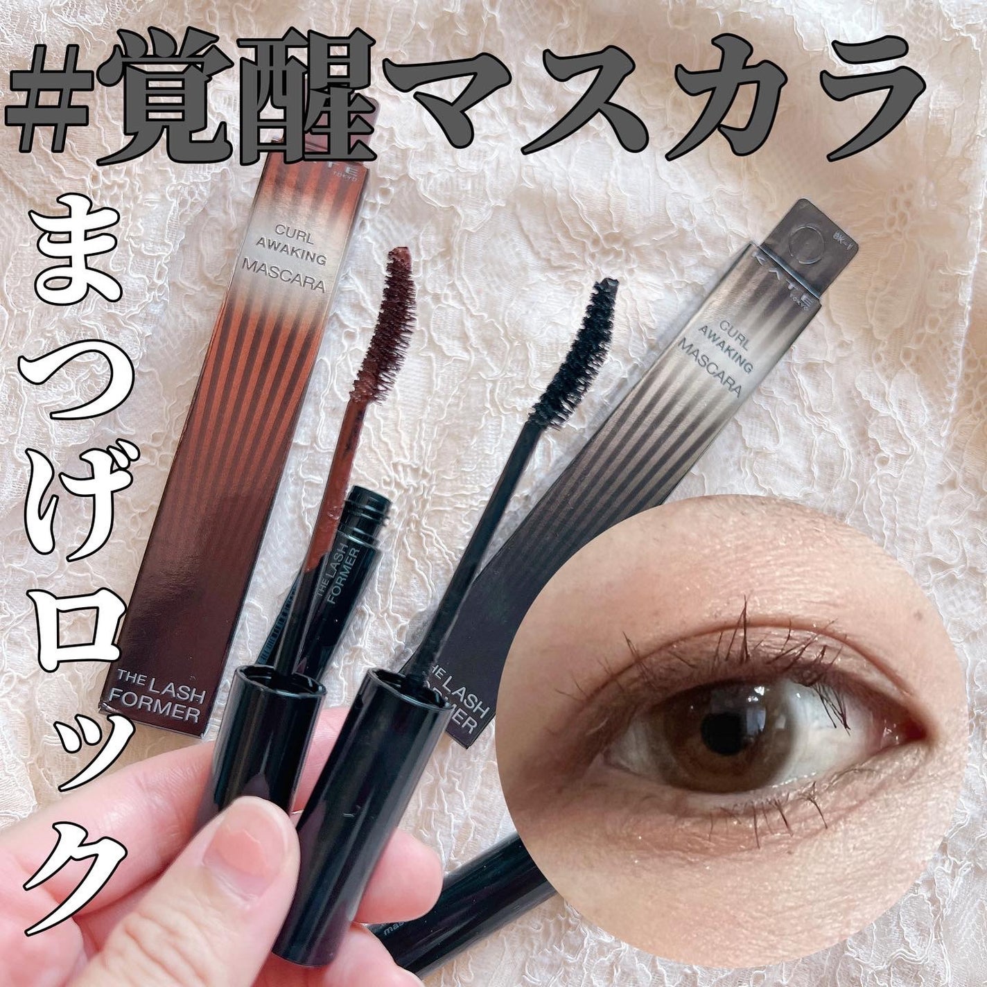 ケイト カールアウェイキングマスカラ/KATE/マスカラを使ったクチコミ(1枚目)