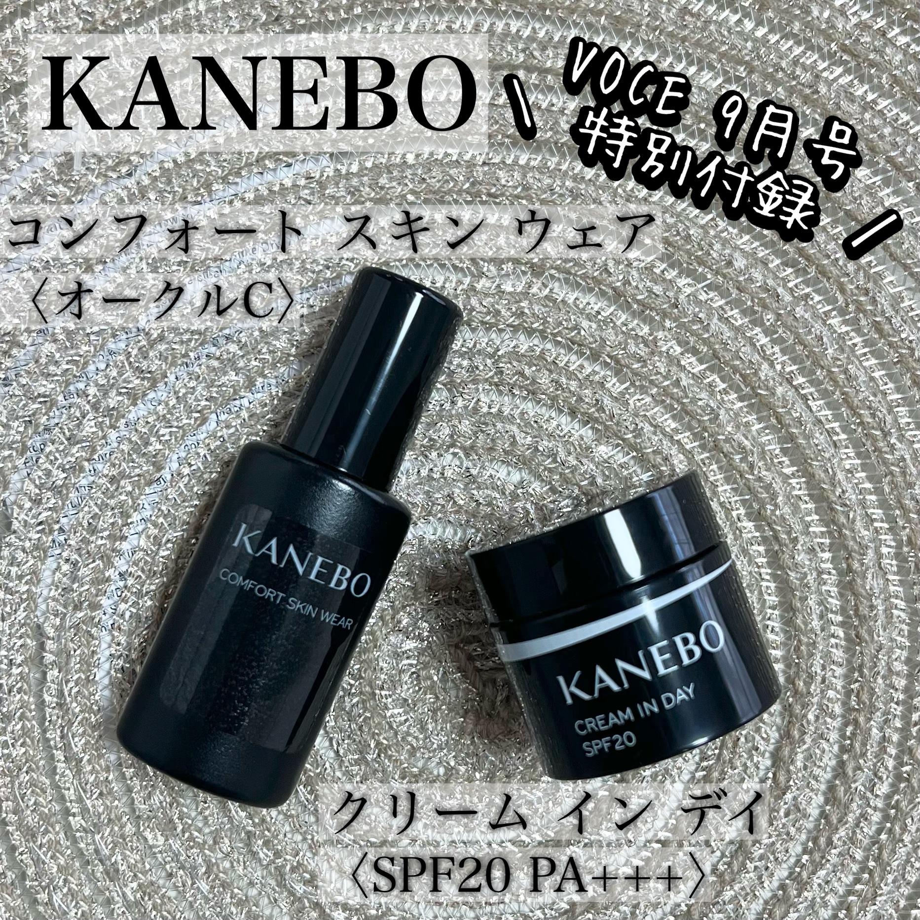 クリーム　イン　デイ/KANEBO/フェイスクリームを使ったクチコミ（1枚目）