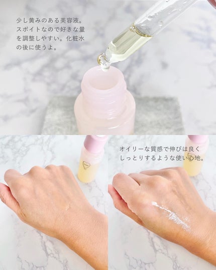 オイル美容液/WHOMEE/美容液を使ったクチコミ(5枚目)