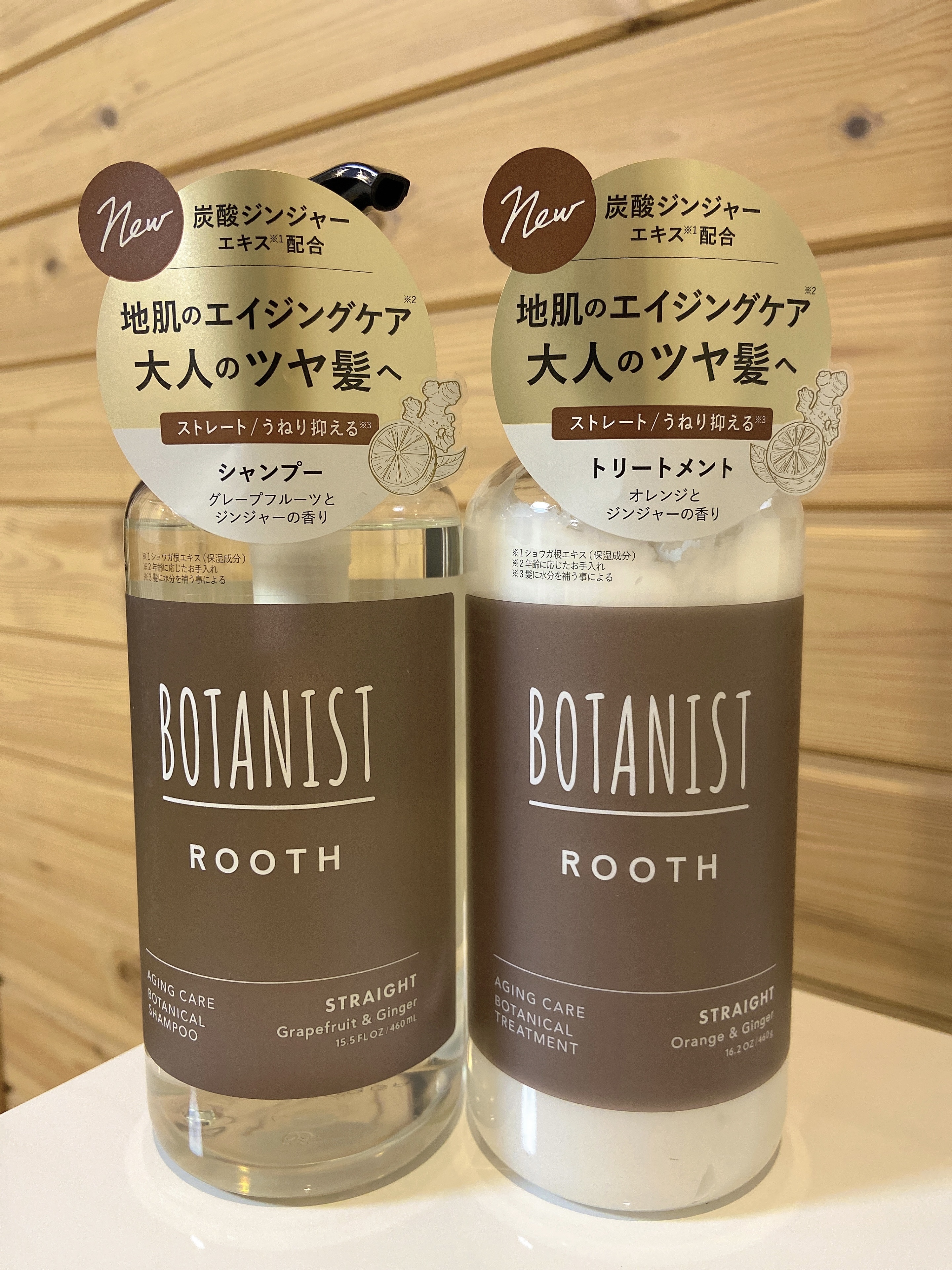 ルース　エイジングケア　ボタニカル シャンプー/トリートメント　ストレート トリートメント（460g）/BOTANIST/市販シャンプーを使ったクチコミ（1枚目）