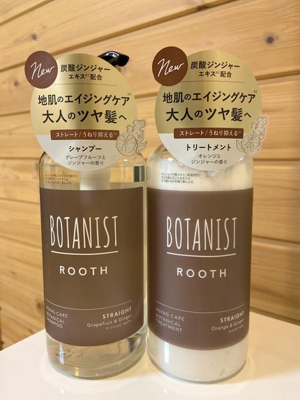 ルース エイジングケア ボタニカル シャンプー/トリートメント ストレート/BOTANIST/市販シャンプーを使ったクチコミ(1枚目)