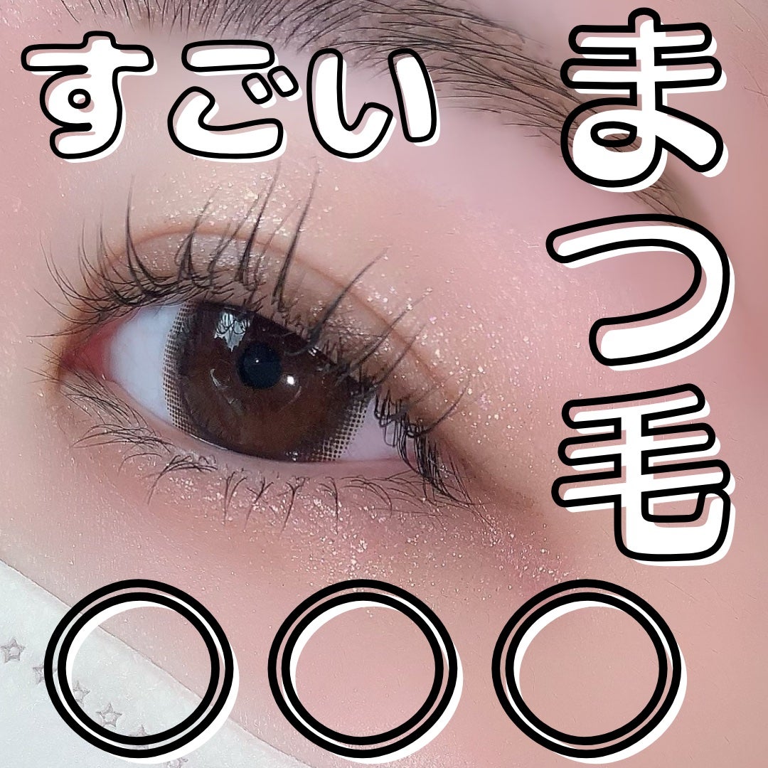 ラッシュジェリードロップ EX/MAJOLICA MAJORCA/まつげ美容液を使ったクチコミ(1枚目)