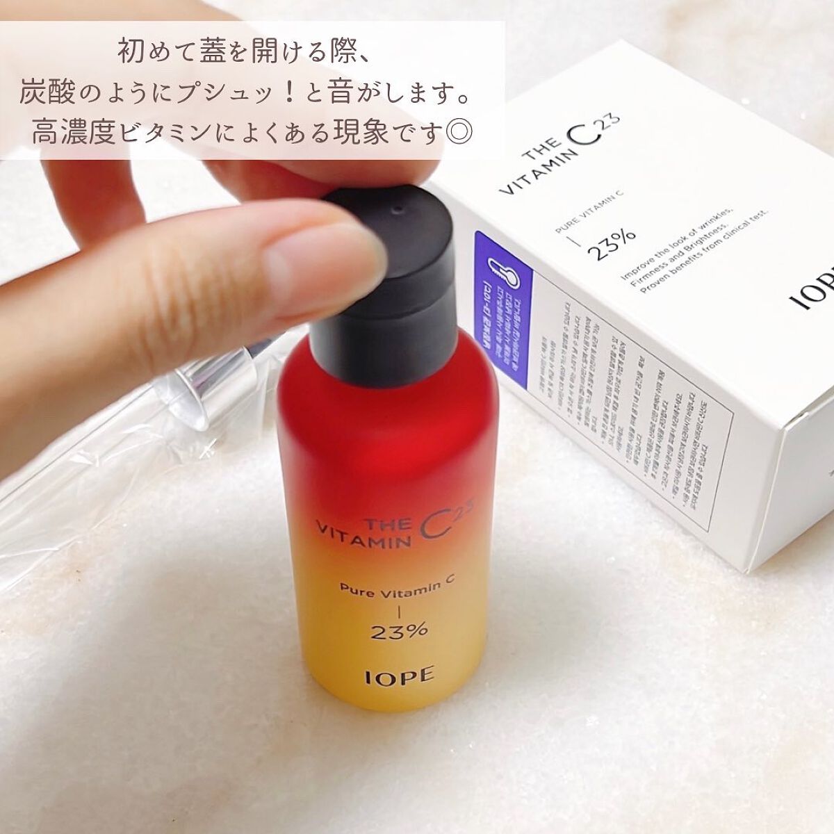 ザビタミンC23/IOPE/美容液を使ったクチコミ（2枚目）