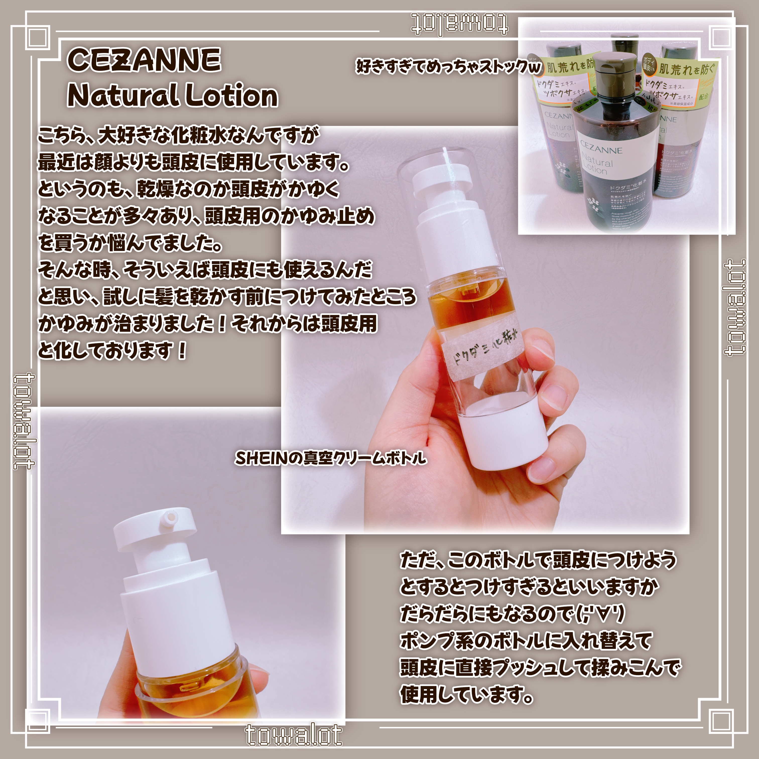 ナチュラルローション/CEZANNE/化粧水を使ったクチコミ（2枚目）