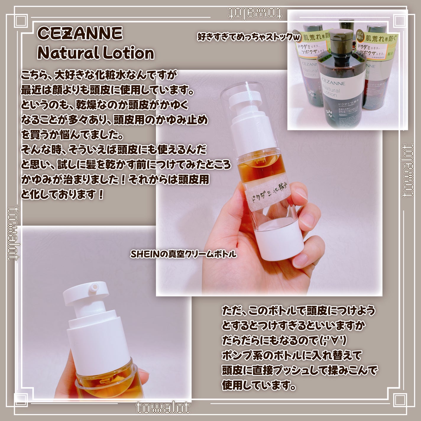 ナチュラルローション/CEZANNE/化粧水を使ったクチコミ(2枚目)