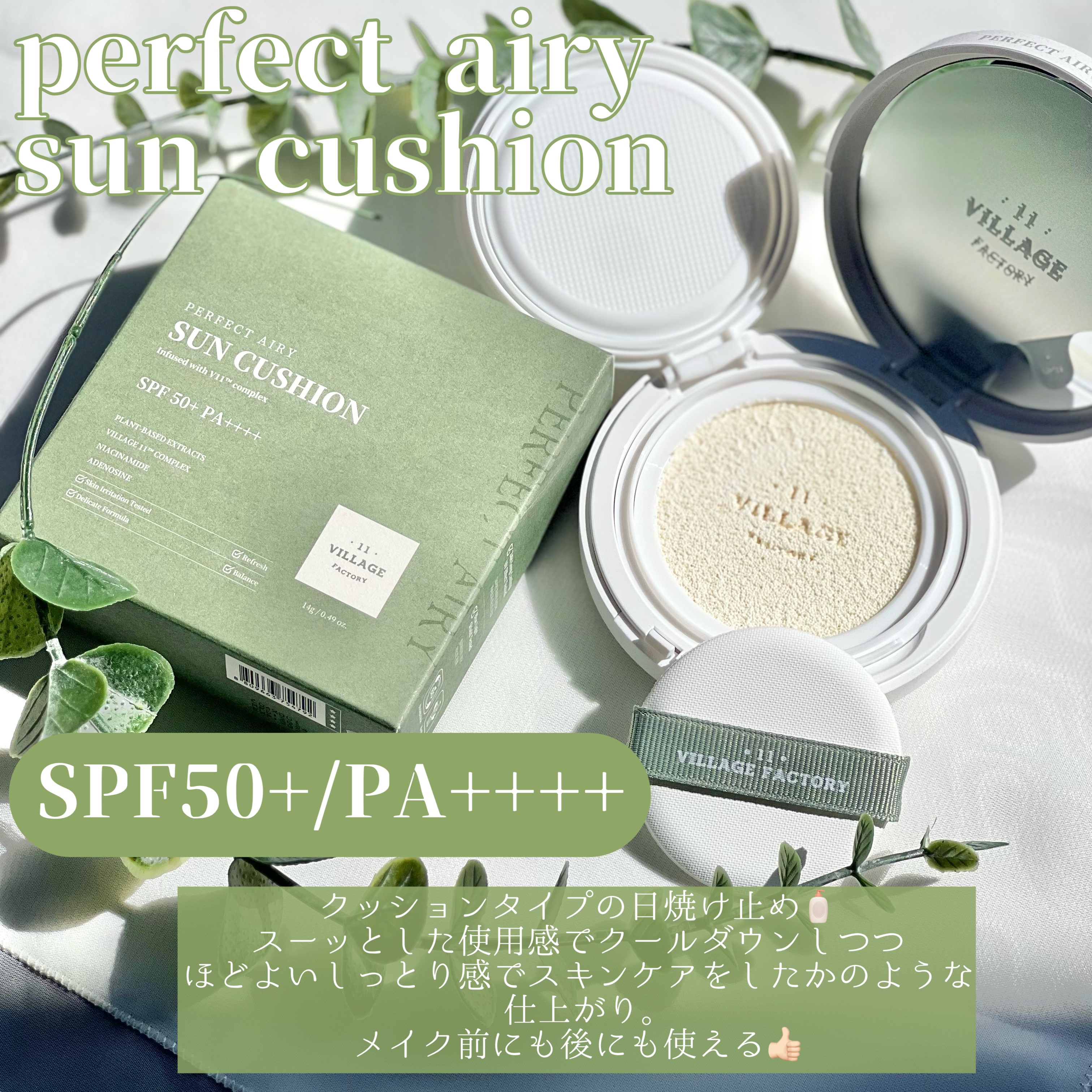 プランプカラーリップバーム/VILLAGE 11 FACTORY/口紅を使ったクチコミ（2枚目）