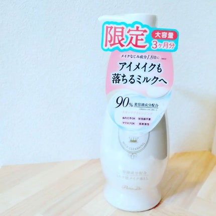 スキンケアクレンジング/パラドゥ/ミルククレンジングを使ったクチコミ(5枚目)