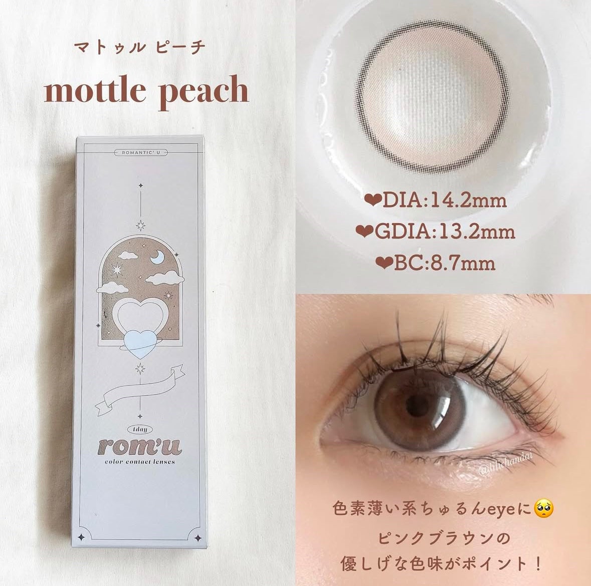 rom’u(ロミュ) 1day episode01/rom'u/ワンデー(1DAY)カラコンを使ったクチコミ(7枚目)