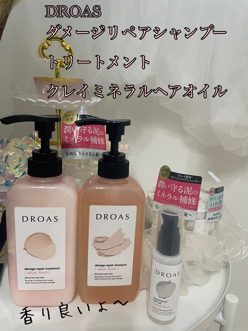ダメージリペアシャンプー／トリートメント/DROAS/市販シャンプーを使ったクチコミ（1枚目）