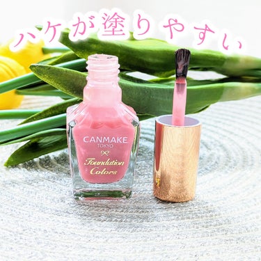 2本目リピート中🎶

【キャンメイク ファンデーションカラーズ 】
 01 ナチュラルピンク🌷8g  ￥396（税込）

ナチュラルでとってもかわいい♡

透け感のあるシアータイプのファンデーションカラーズ🎶

ナチュラルな色味なので、オフィスにもおすすめ☝


【カラーバリエーション】🎨全４色

【01】ナチュラルピンク
　血色感プラス　⇦おすすめ🌷

【02】ラベンダーピンク
　血色感と透明感プラスする青みピンク

【04】ペールピンク
　爪の色をトーンアップ

【06】シアーアプリコット
　自然な血色感＆肌馴染みの良い色味

４色共、透明感のあるシアータイプなので
重ね塗りで、グラデーションも自由自在✨


【良いところ】

●透け感♡

●ナチュラルでかわいい♡

●グラデーションが簡単にできる✨

●ハケが塗りやすい◎

●速乾🍃

●プチプラ👛

すごく気に入って、2本目リピート中🎶


【写真のグラデーション】

①全体に2度塗り

②真ん中から上に重ね塗り

③先の方だけもう一度重ね塗り

これ一本で、簡単にグラデーションができました✨

是非是非お試し下さい😊


最後までご覧頂いて、ありがとうございました(*˘︶˘*).｡.:*♡


#購入品　
#CANMAKE　#キャンメイク
#ファンデーションカラーズ
#ナチュラルピンク
#ネイル　#グラデーション
#褒められメイクテク 
の画像 その2