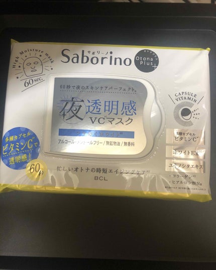 オトナプラス 夜用チャージフルマスク ホワイト/サボリーノ/シートマスク・パックを使ったクチコミ(1枚目)
