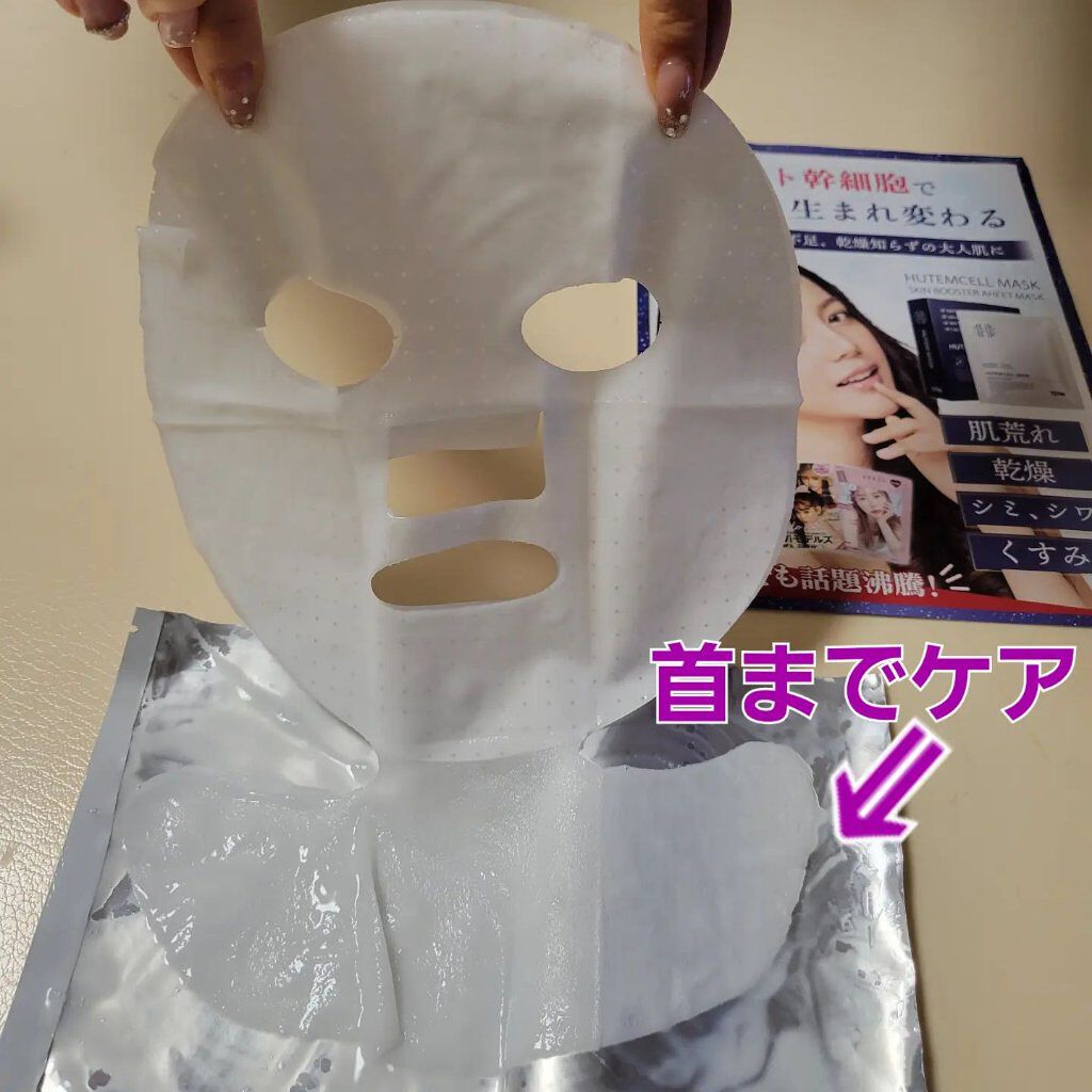 を使ったクチコミ（3枚目）