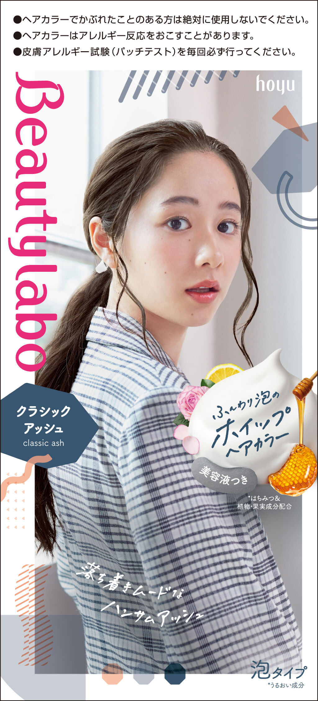 ホイップヘアカラー クラシックアッシュ