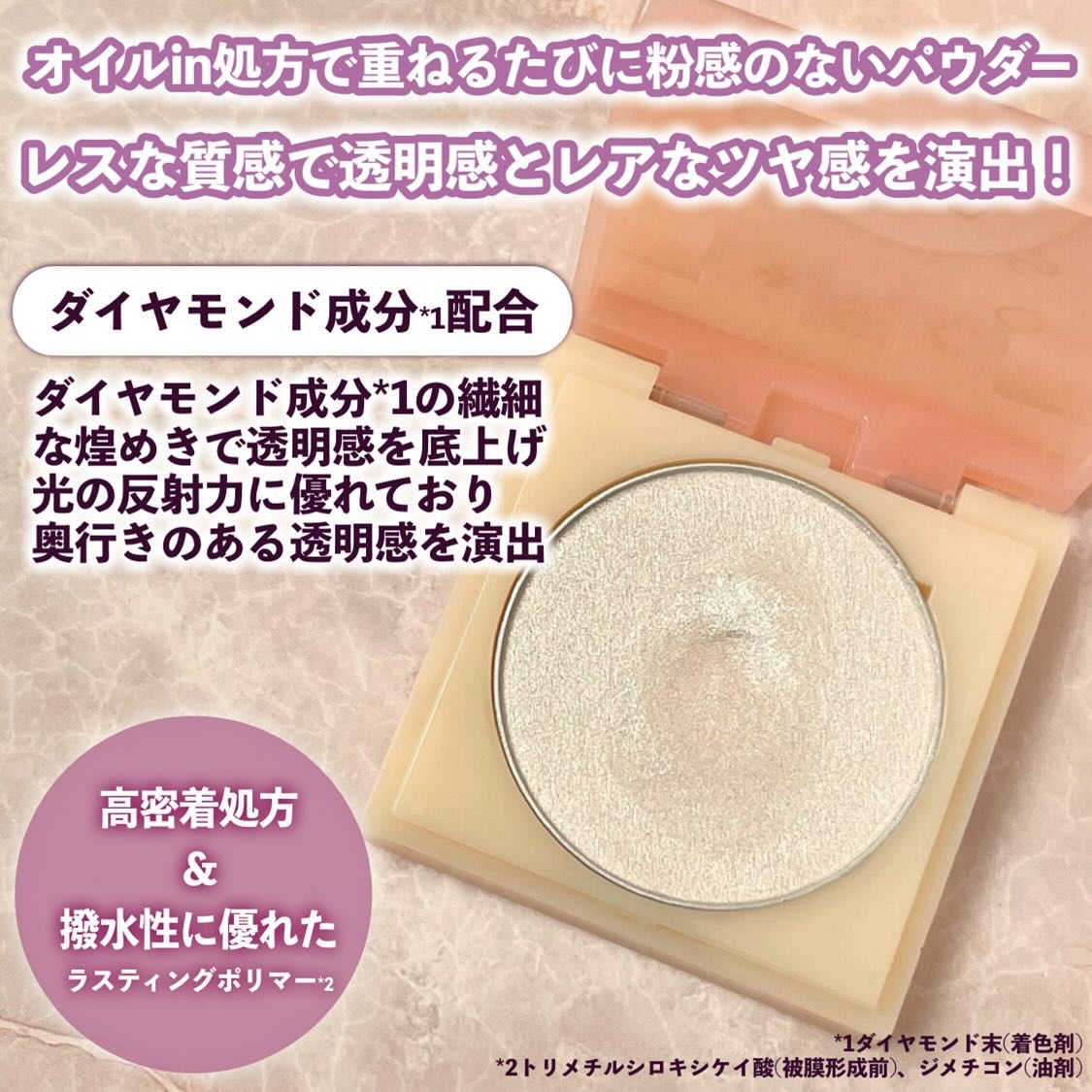 ティントイルミネーター/#CLOSET/パウダーハイライトを使ったクチコミ（3枚目）