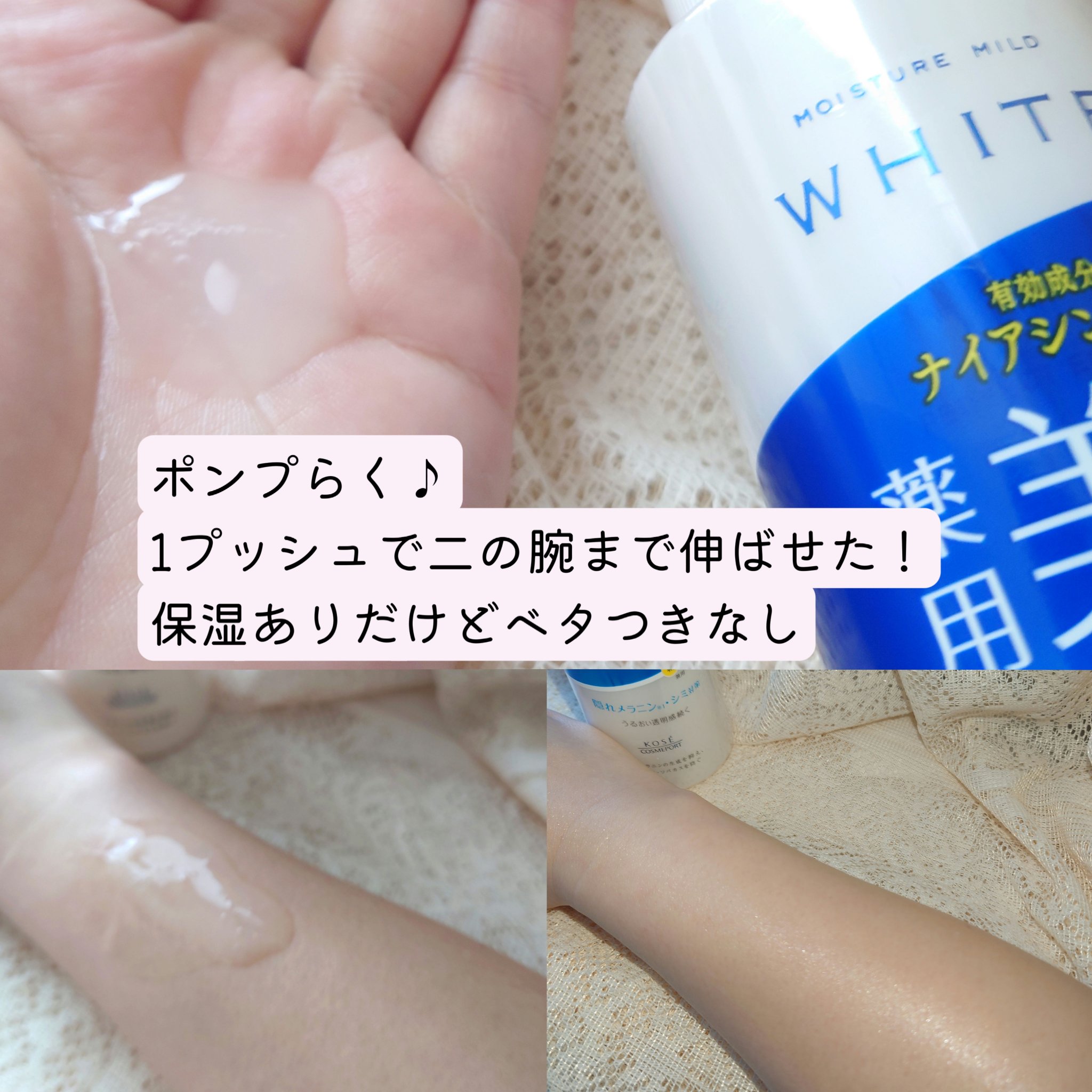 モイスチュアマイルドホワイト パーフェクトエッセンス/モイスチュアマイルド ホワイト/オールインワン化粧品を使ったクチコミ（2枚目）