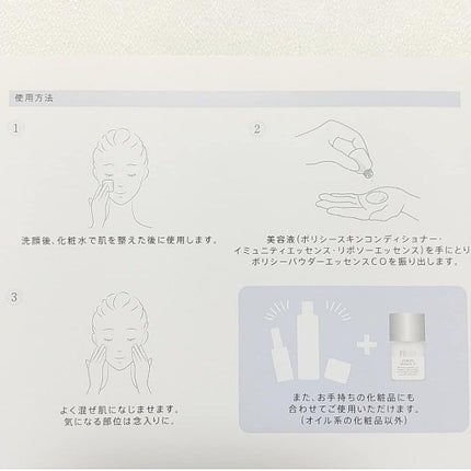 ポリシー パウダーエッセンス CO/ポリシー化粧品/美容液を使ったクチコミ(3枚目)