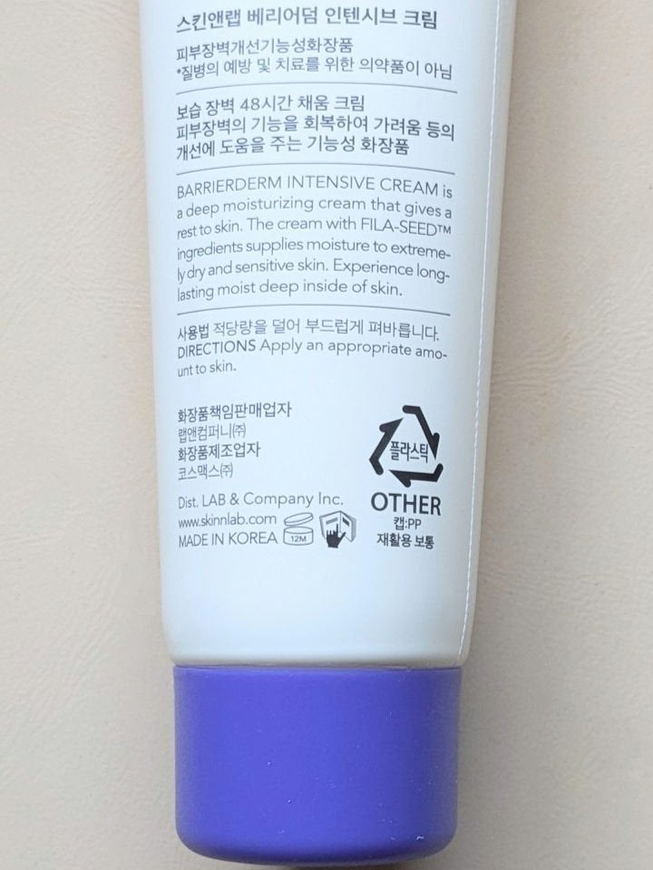 バリアダームモイストクリーム/SKIN&LAB/フェイスクリームを使ったクチコミ(3枚目)
