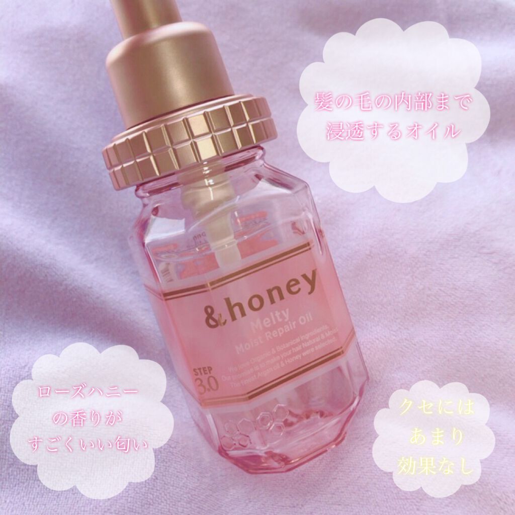&honey メルティ モイストリペア ヘアオイル 3.0/&honey/ヘアオイルを使ったクチコミ(3枚目)
