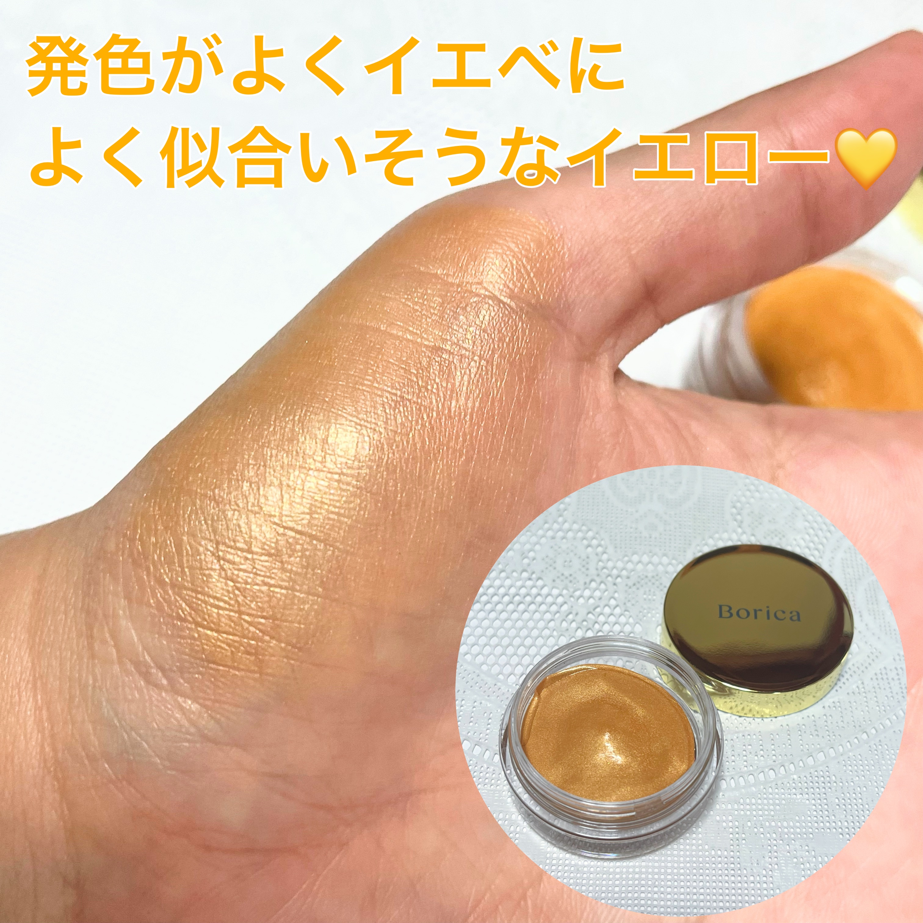 美容液ケアアイシャドウ/Borica/ジェル・クリームアイシャドウを使ったクチコミ（2枚目）