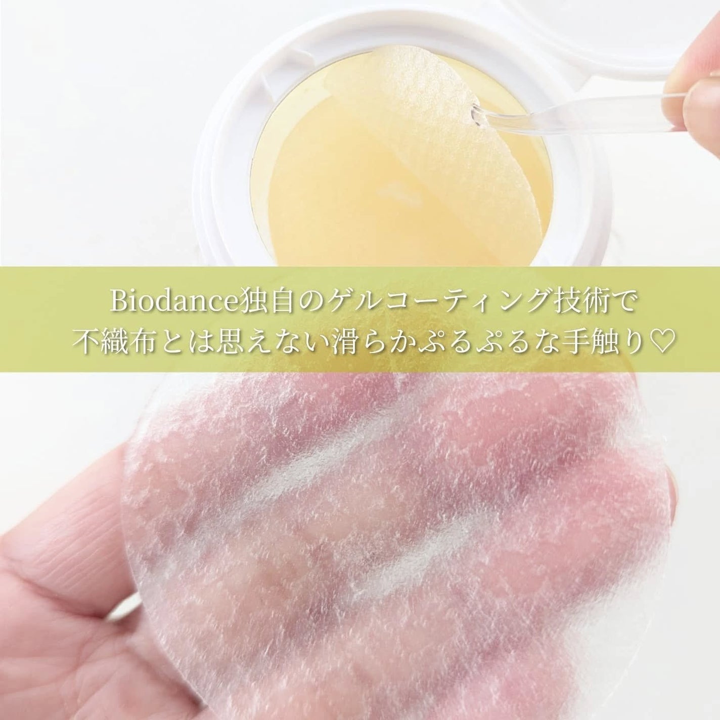 ビタナイアシンアミドゲルトナーパッド/Biodance/シートマスク・パックを使ったクチコミ(4枚目)