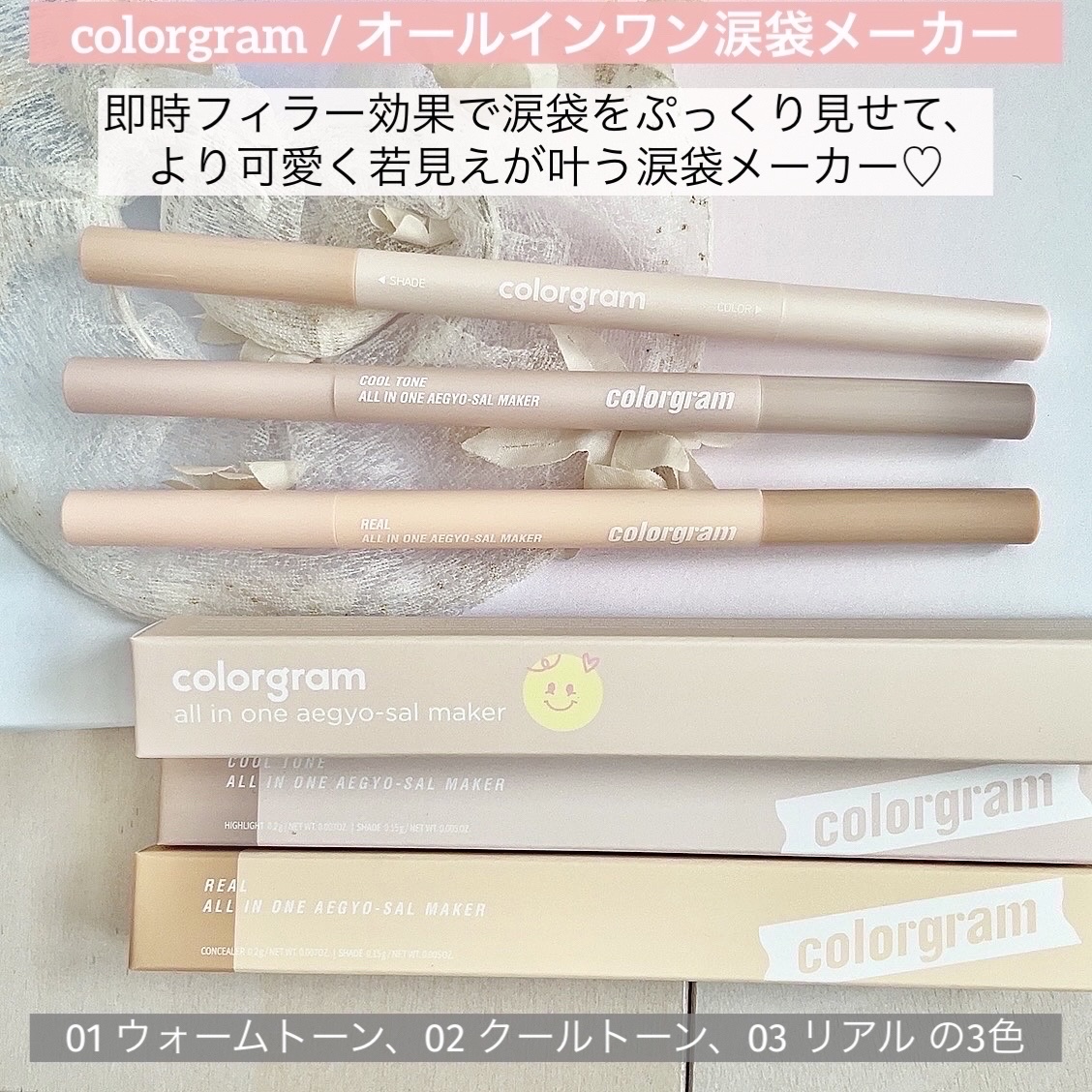 カラーグラム オールインワン涙袋メーカー/Colorgram/ペンシルアイライナーを使ったクチコミ（2枚目）