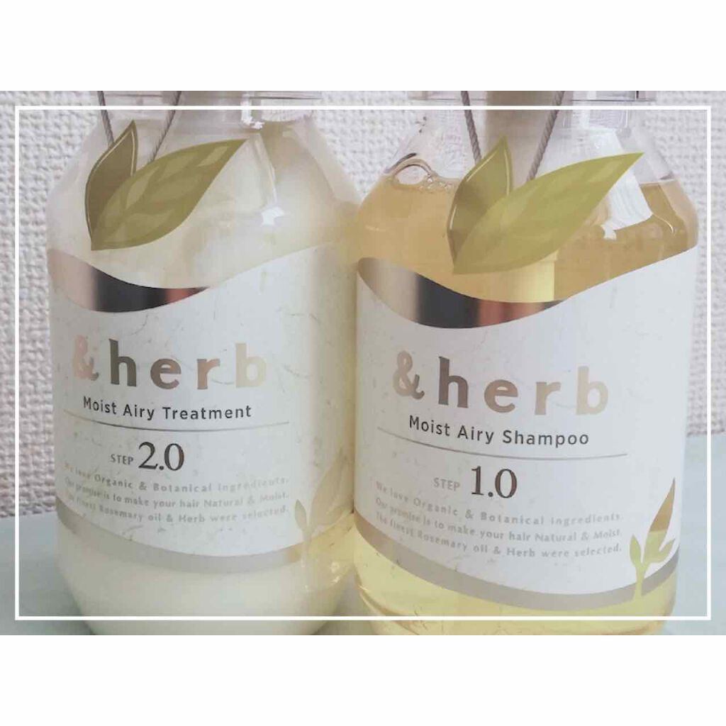 モイストエアリーシャンプー1.0/＆herb/市販シャンプーを使ったクチコミ（1枚目）