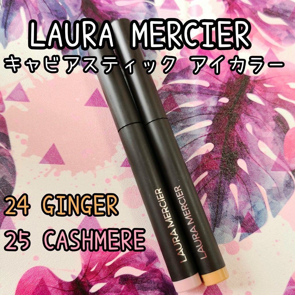 キャビアスティック アイカラー 24 GINGER/ローラ メルシエ/スティックアイシャドウを使ったクチコミ（1枚目）