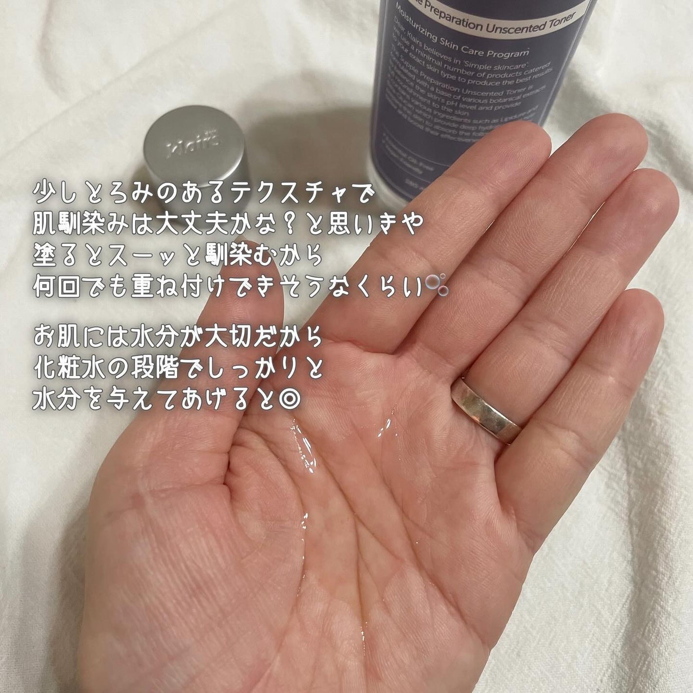 サプルプレパレーションアンセンテッドトナー(180ml)/Klairs/化粧水を使ったクチコミ(4枚目)