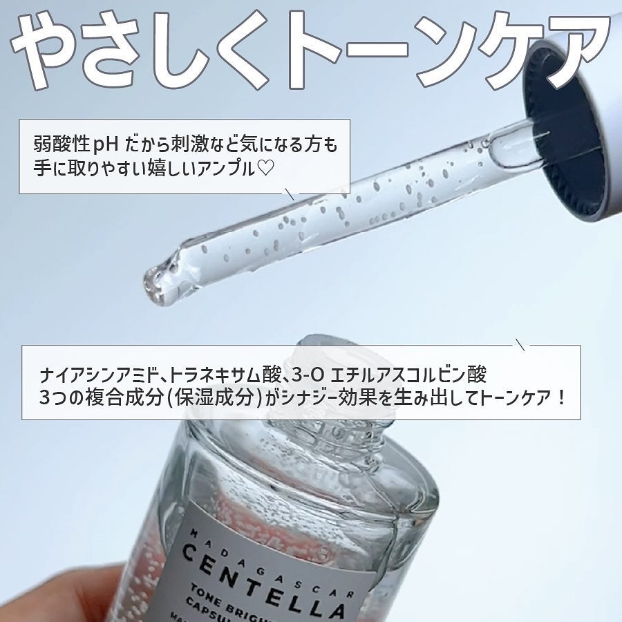 トーンブライトニング カプセルアンプル/SKIN1004/美容液を使ったクチコミ(3枚目)