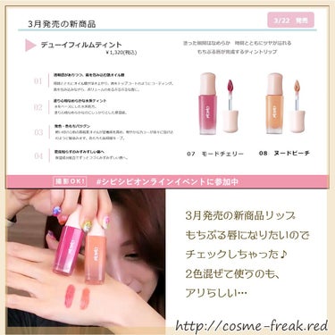 cosme-freak on LIPS 「#シピシピのオンラインイベント視聴レポ♪今回は仕事を切り上げて..」（2枚目）