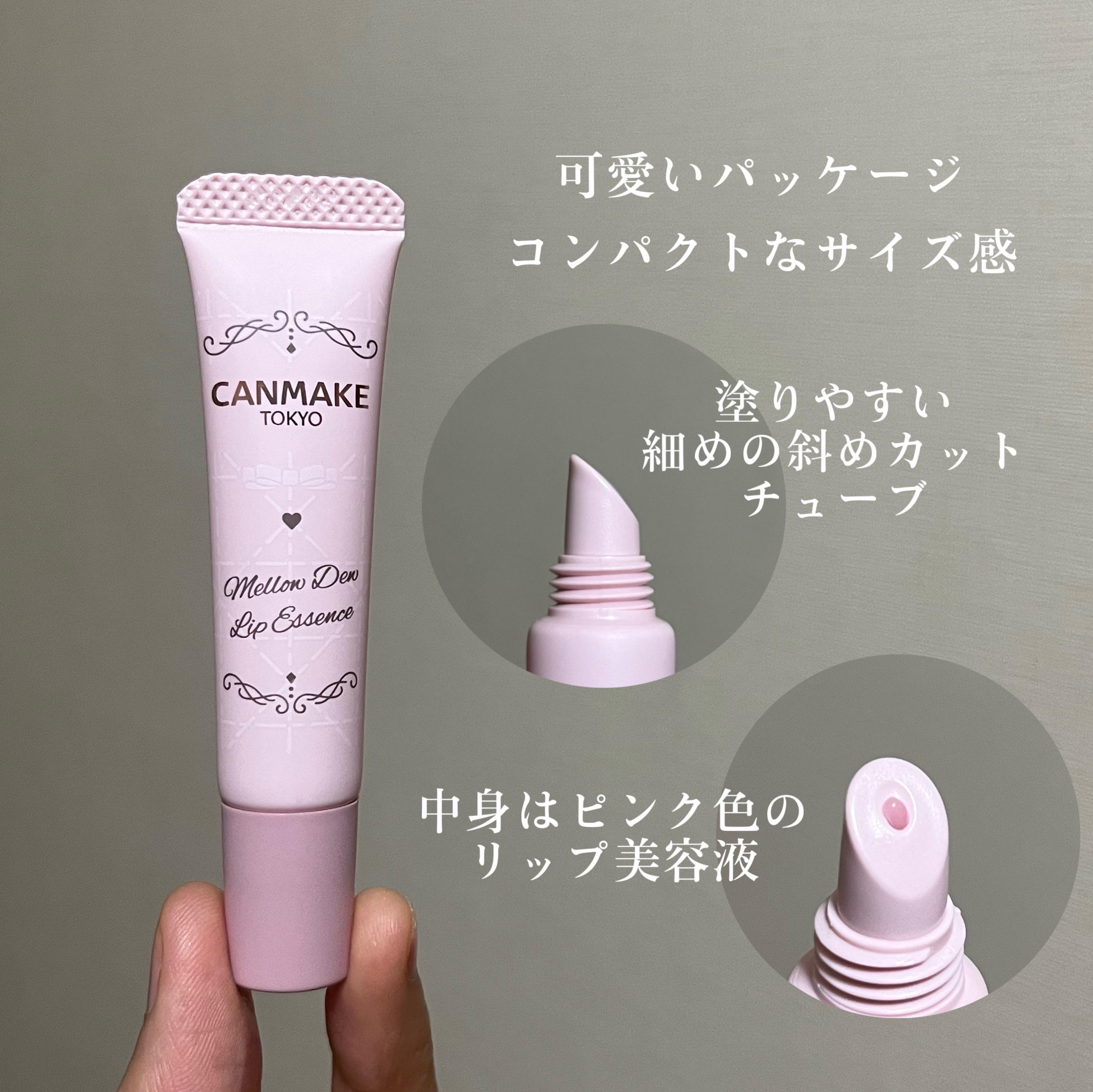 メロウデューリップエッセンス/キャンメイク/リップケアを使ったクチコミ（3枚目）