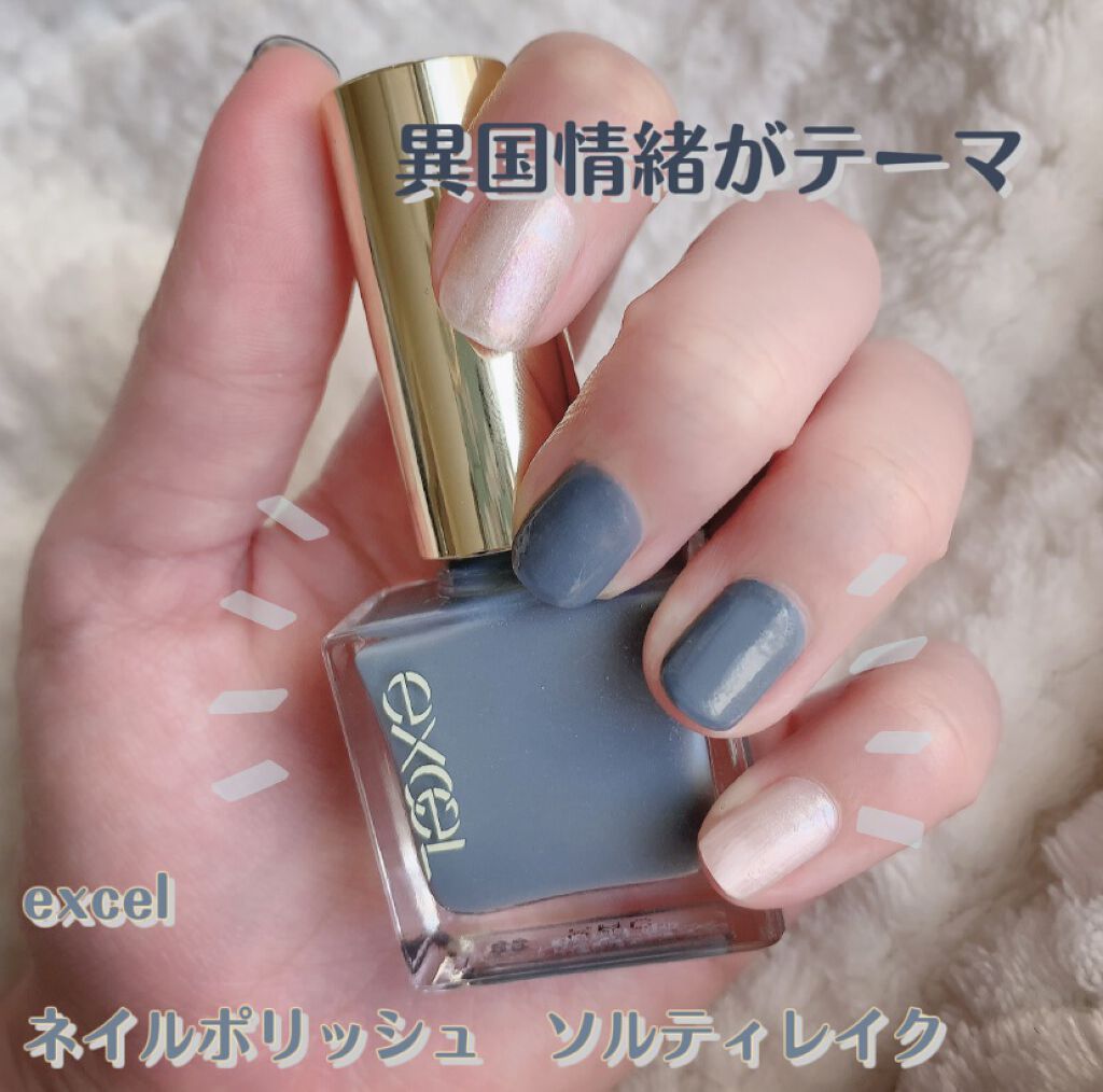エクセル ネイルポリッシュ N/excel/マニキュアを使ったクチコミ（1枚目）