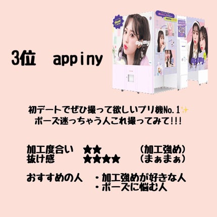 まのち on LIPS 「【最新版】めちゃ盛れプリクラ5選*☼*―――――*☼*――――..」(4枚目)