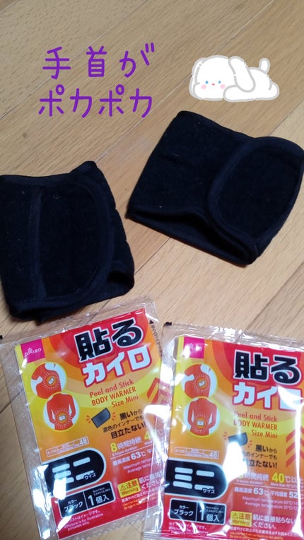 桐灰 巻きポカ/桐灰化学/その他を使ったクチコミ(1枚目)