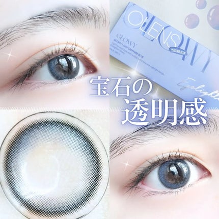 Glowy 1day/OLENS/ワンデー(1DAY)カラコンを使ったクチコミ(1枚目)