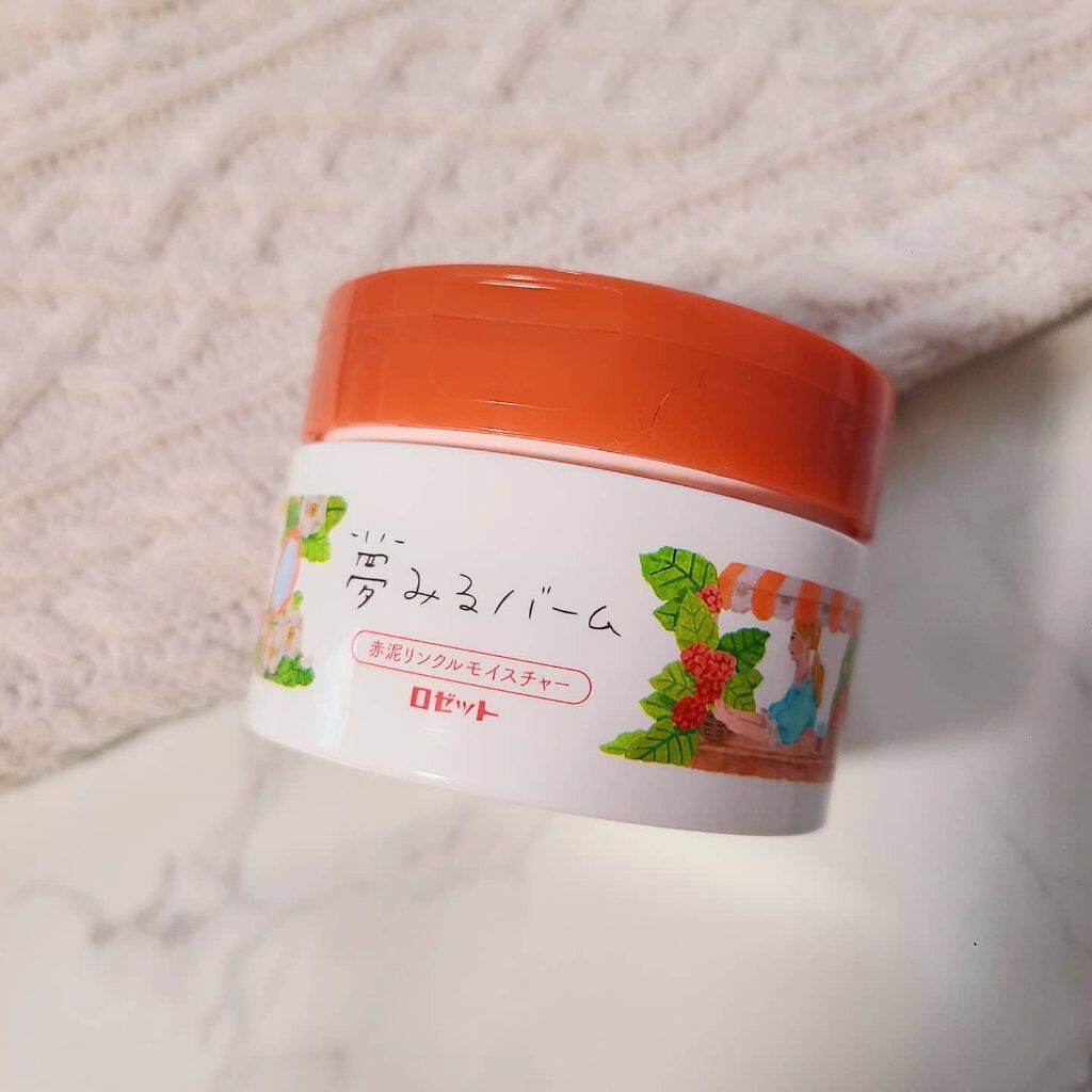 夢みるバーム 赤泥リンクルモイスチャー/ロゼット/クレンジングバームを使ったクチコミ（1枚目）