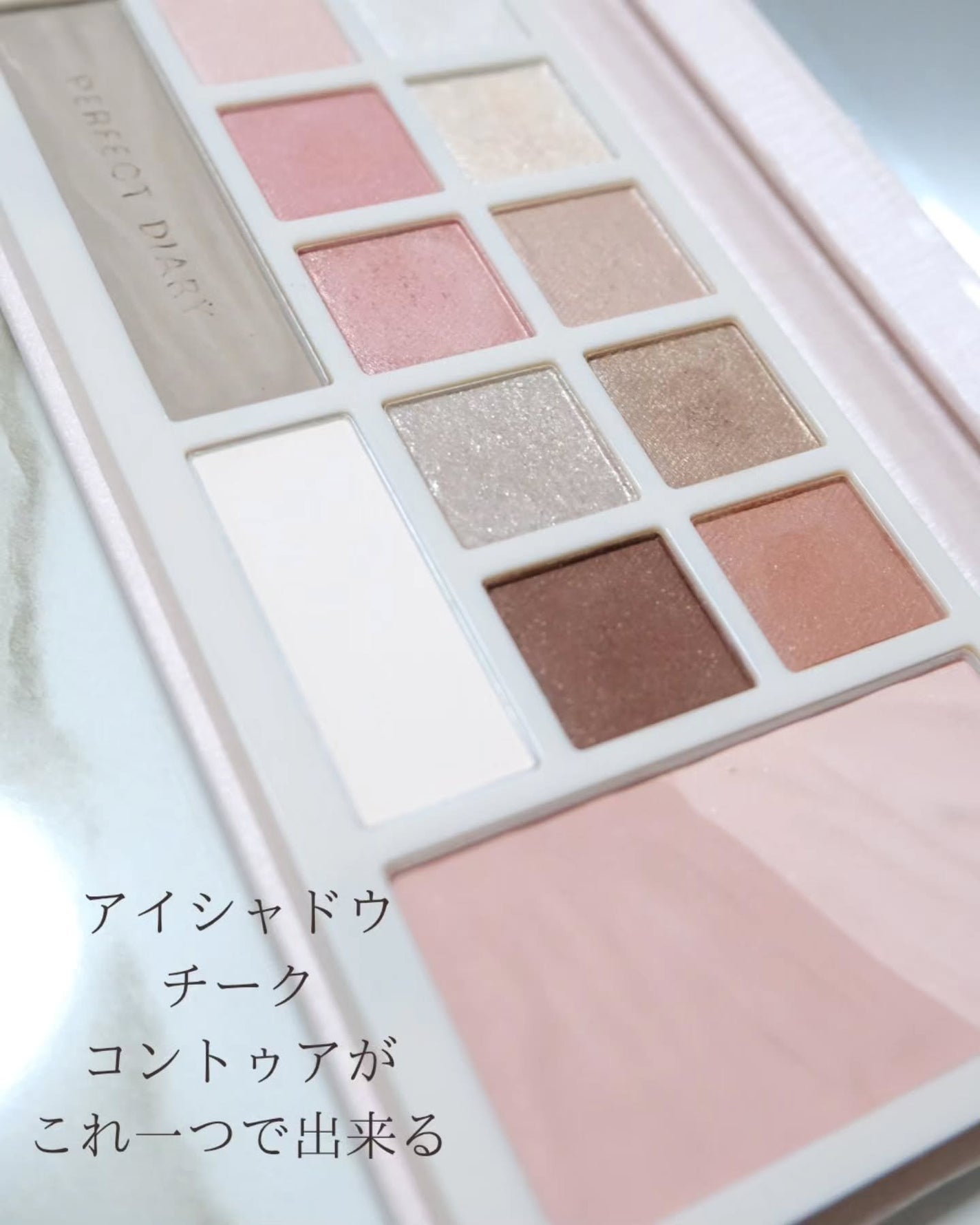 おかゆ@失敗しないブルベコスメ on LIPS 「多幸感満ちるさくらパレット■パーフェクトダイアリーPDデザイナ..」(3枚目)