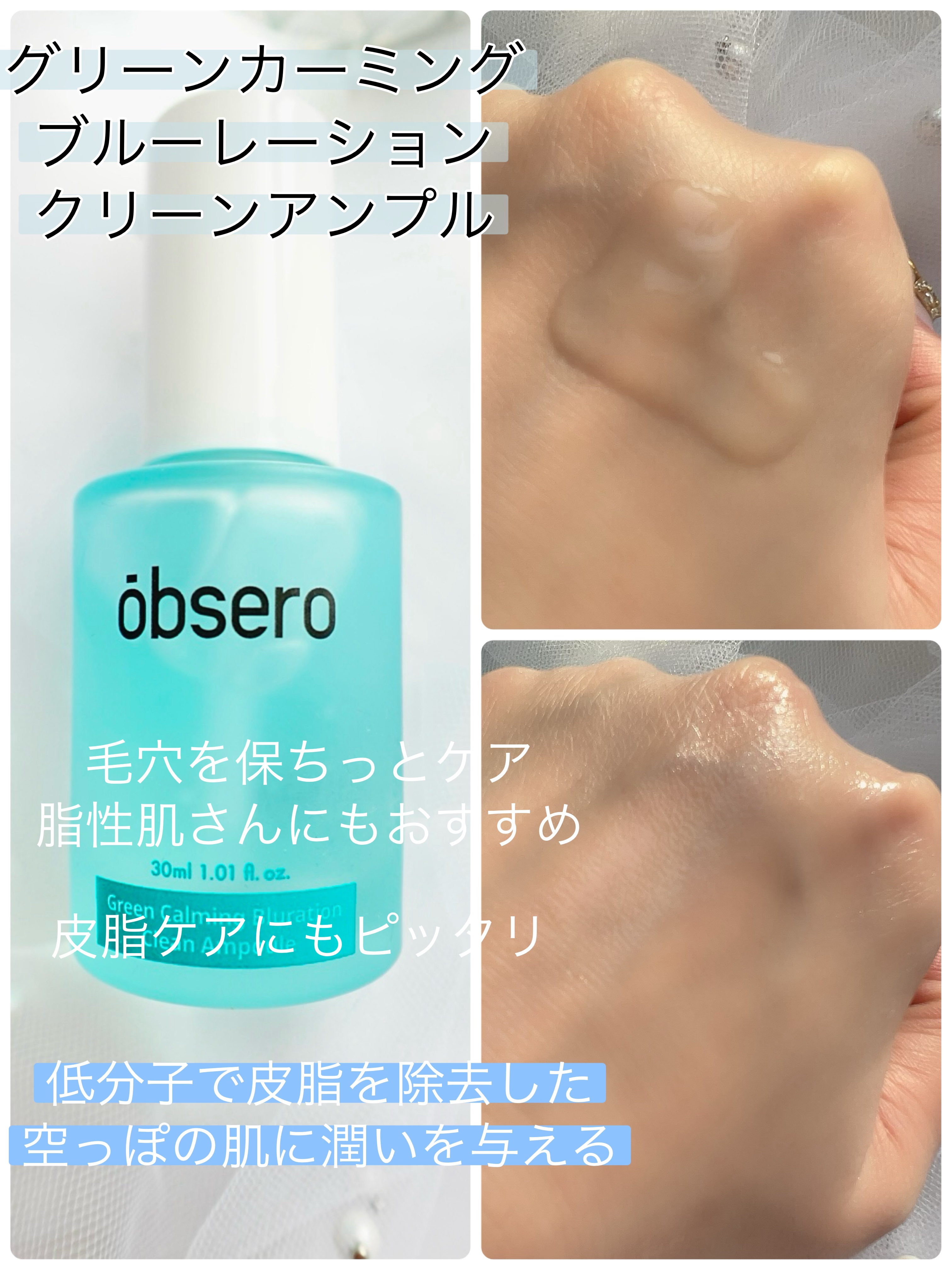 エーキュアショットスポットパッチ/obsero/にきびパッチを使ったクチコミ（2枚目）